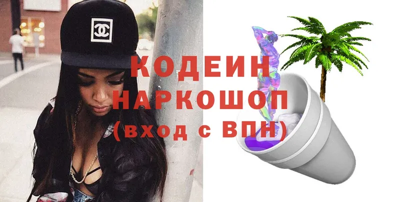 мега ONION  Артёмовский  Codein Purple Drank  купить  цена 